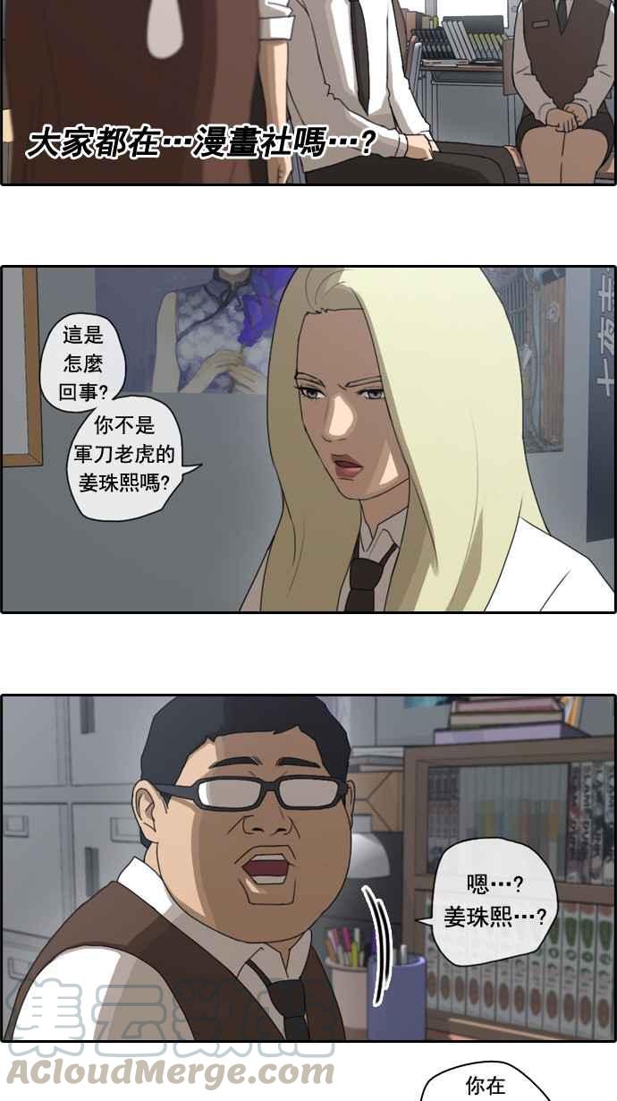 [第38话] 尾随30
