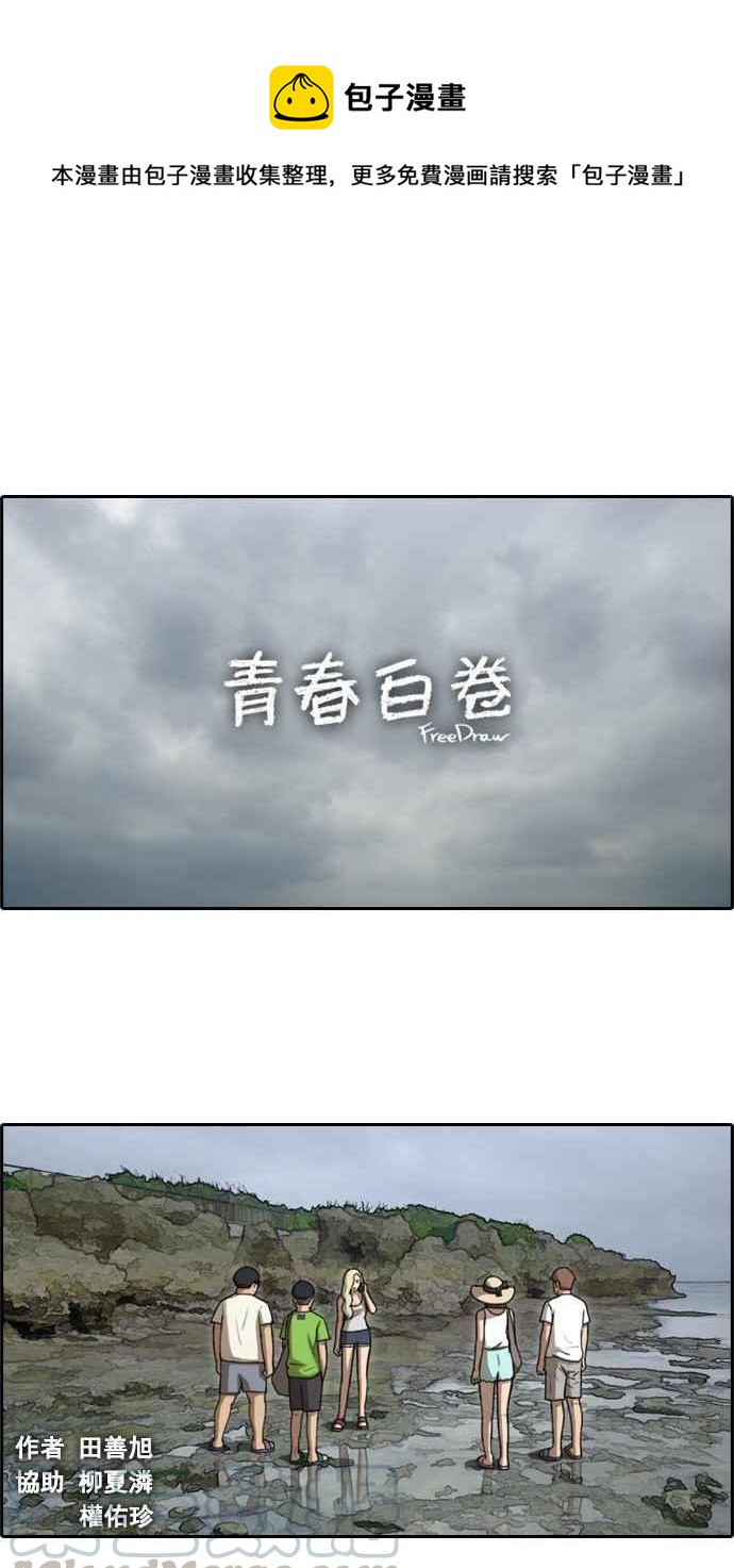 [第82话] 冒险0