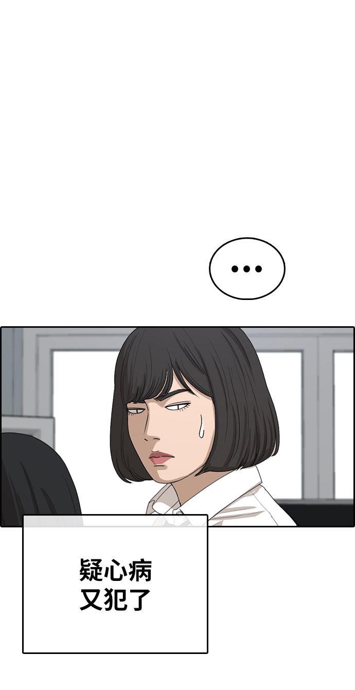 [第327话] 金发男生（3）18