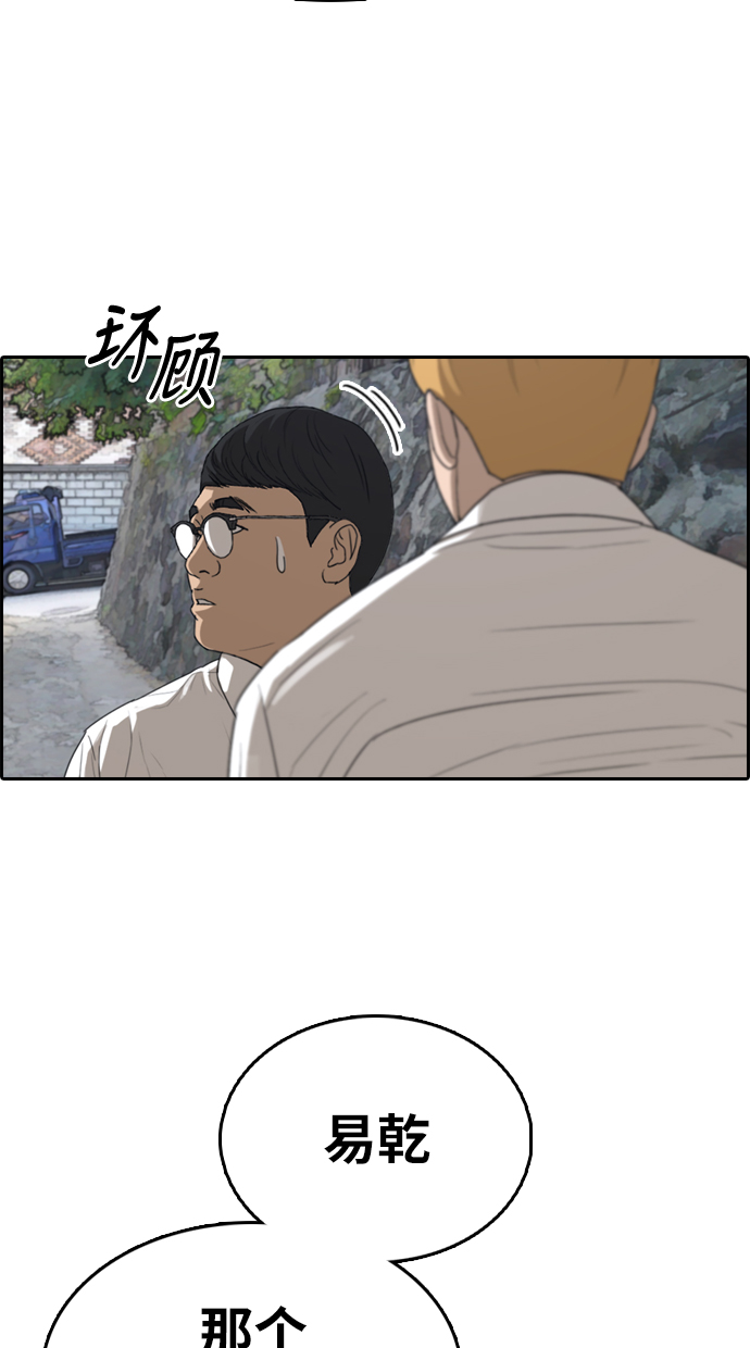 [第338话]  第二次高中漫画16强之战（3）51