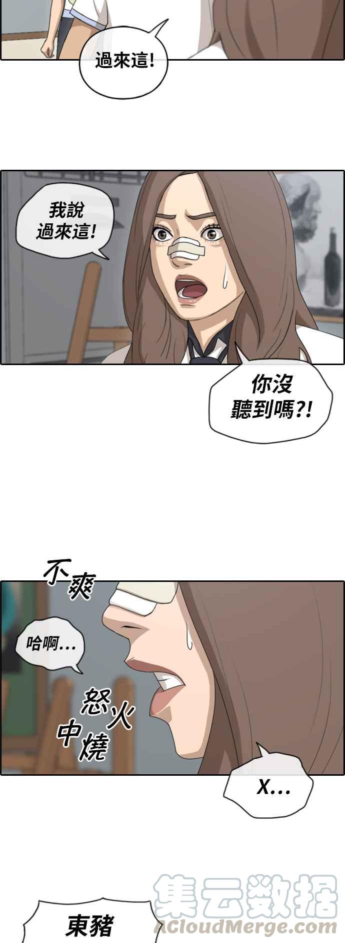 [第128话] 东猪 IS OUT(2)30