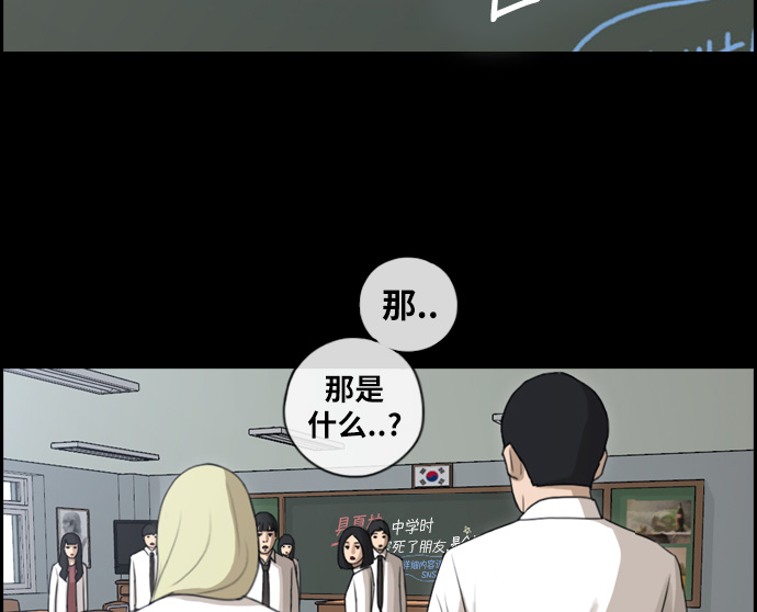 [第95话] 去年美术部发生的事（3）4