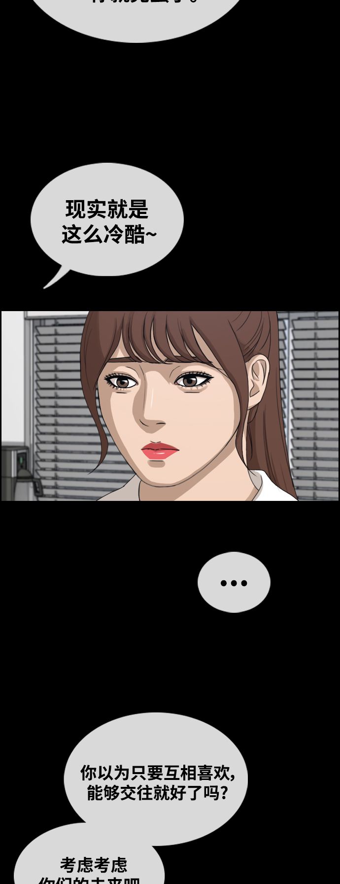 [第423话] 分开的原因（1）21