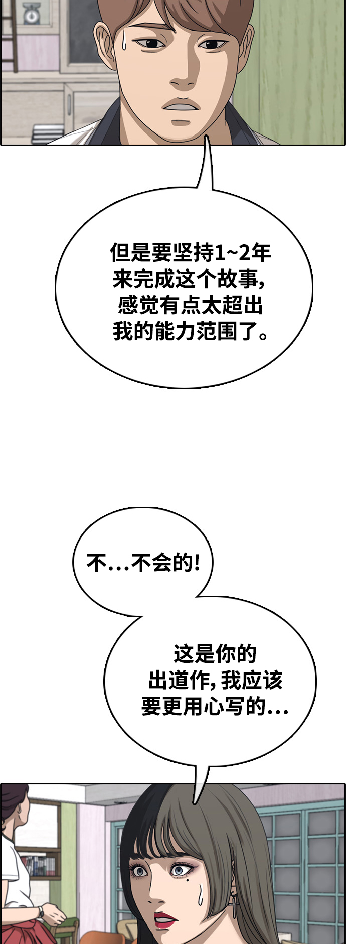 [第411话] 拳击俱乐部赛後（3）64