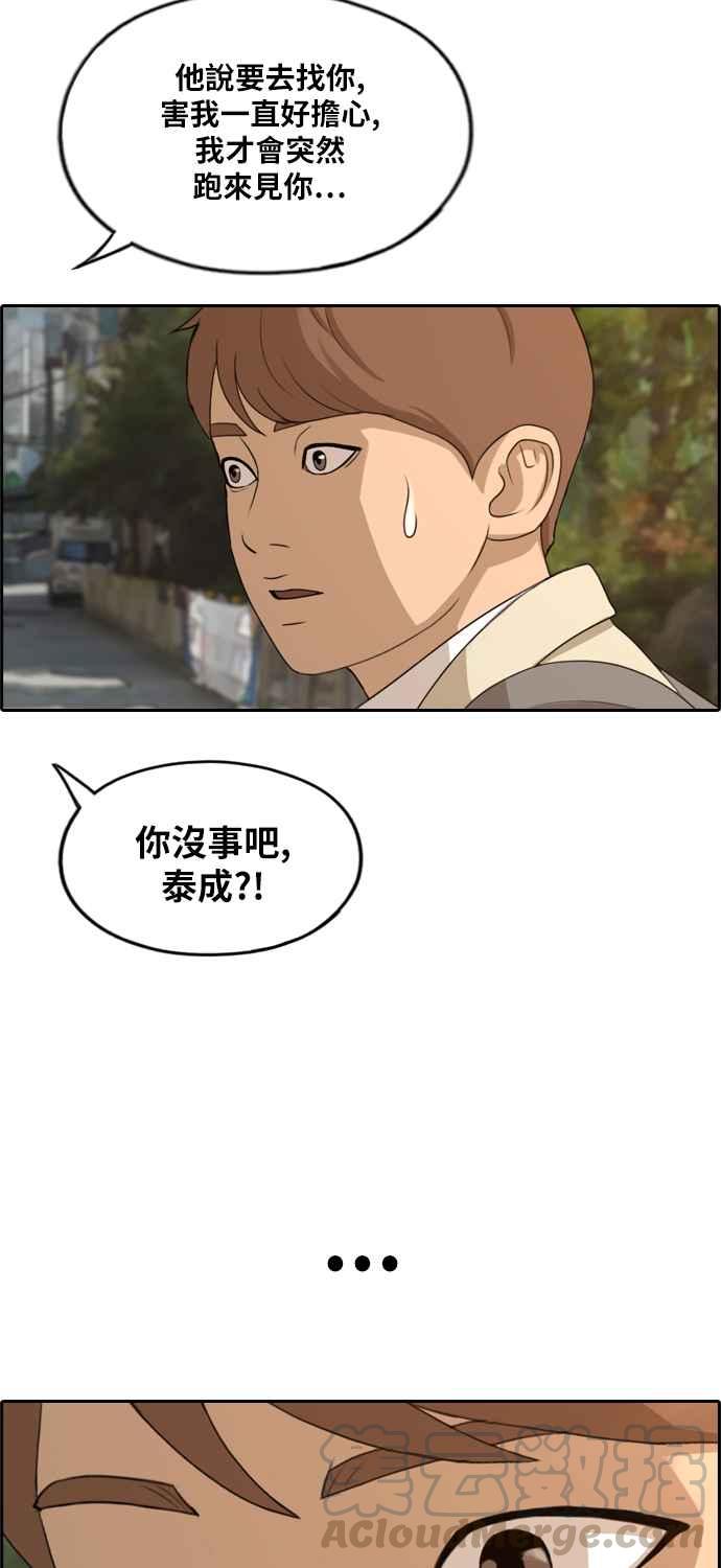 [第280话] 那时那女人(1)24