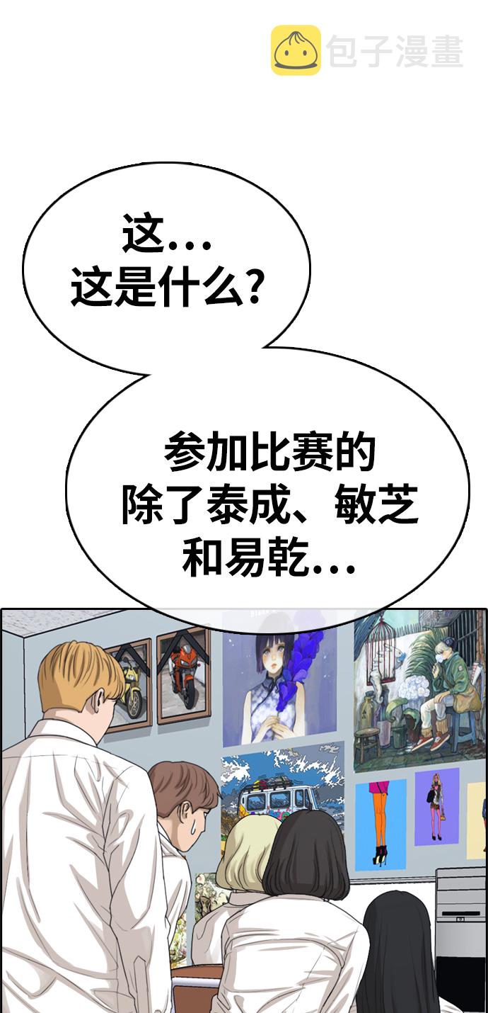 [第326话] 金发男生（2）92