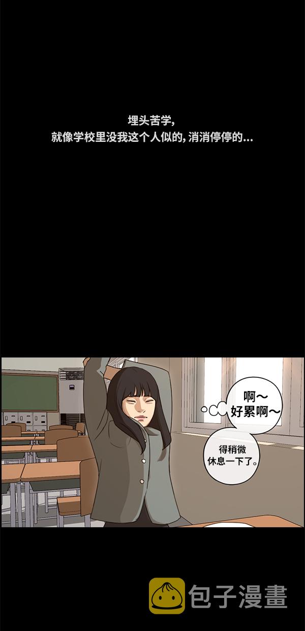 [第86话] 高一暑假的爱情故事13