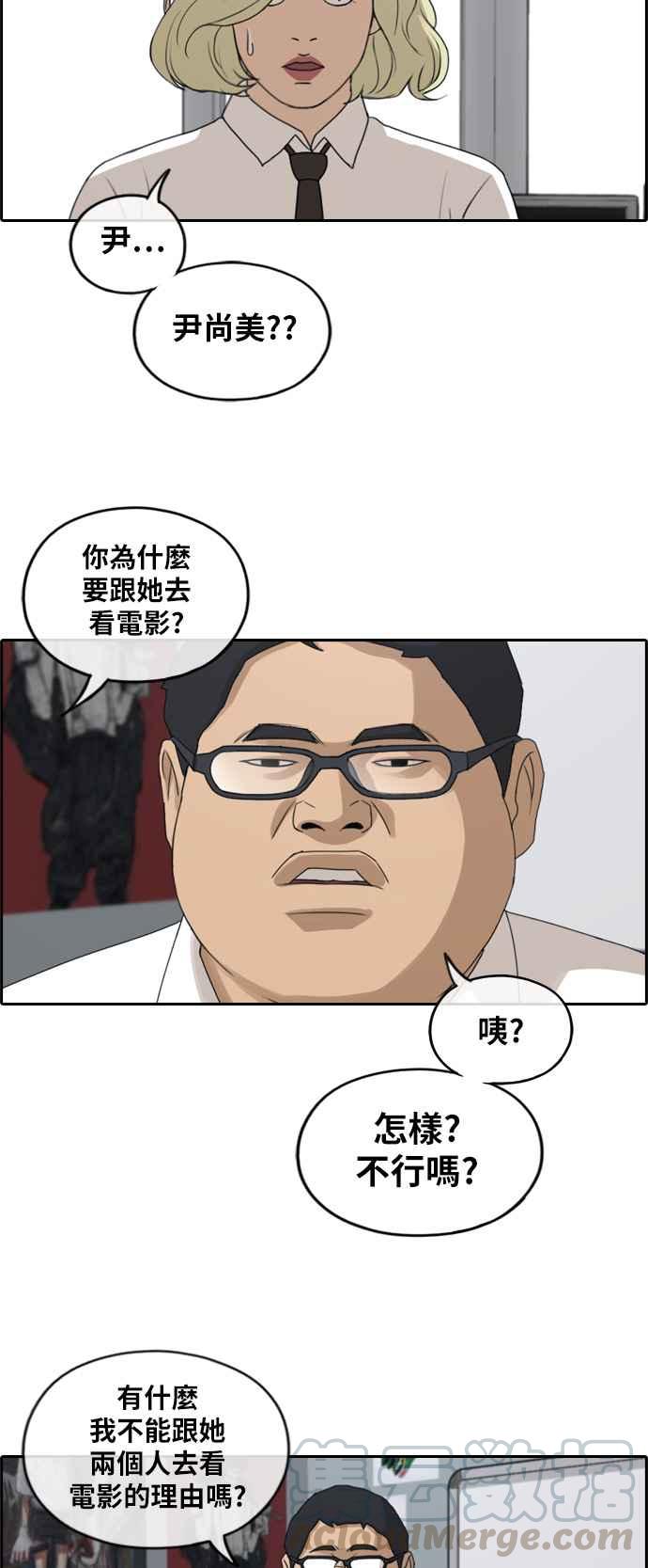 [第253话] 东猪的约会 (1)6