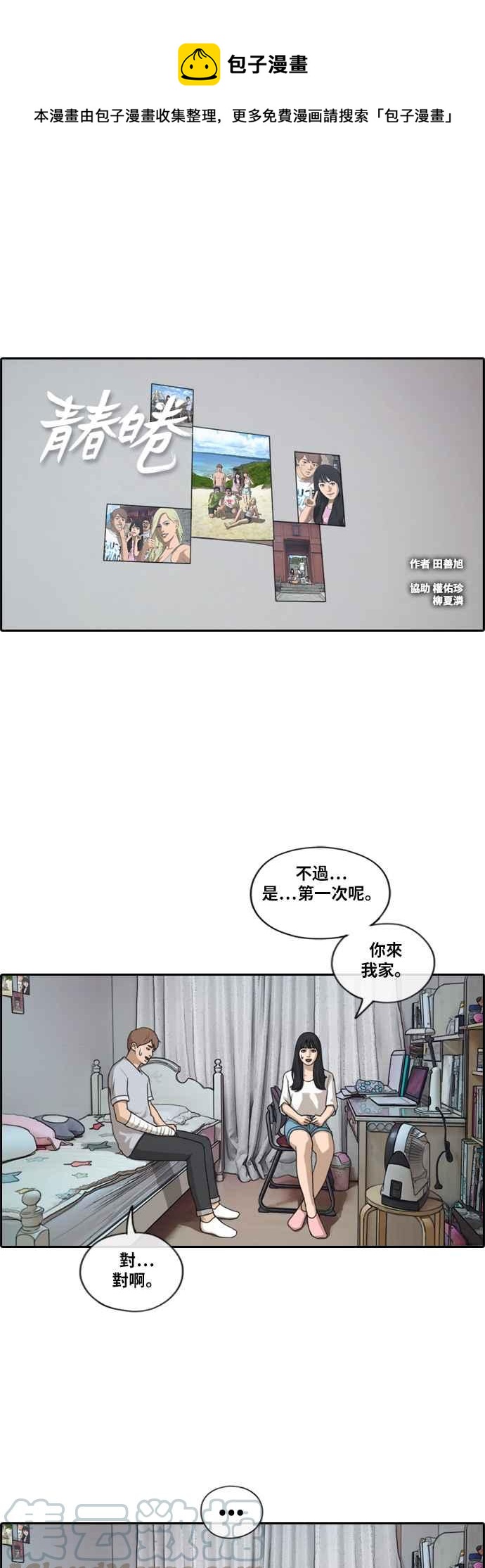 [第196话] 德镇和国中少女 (1)0