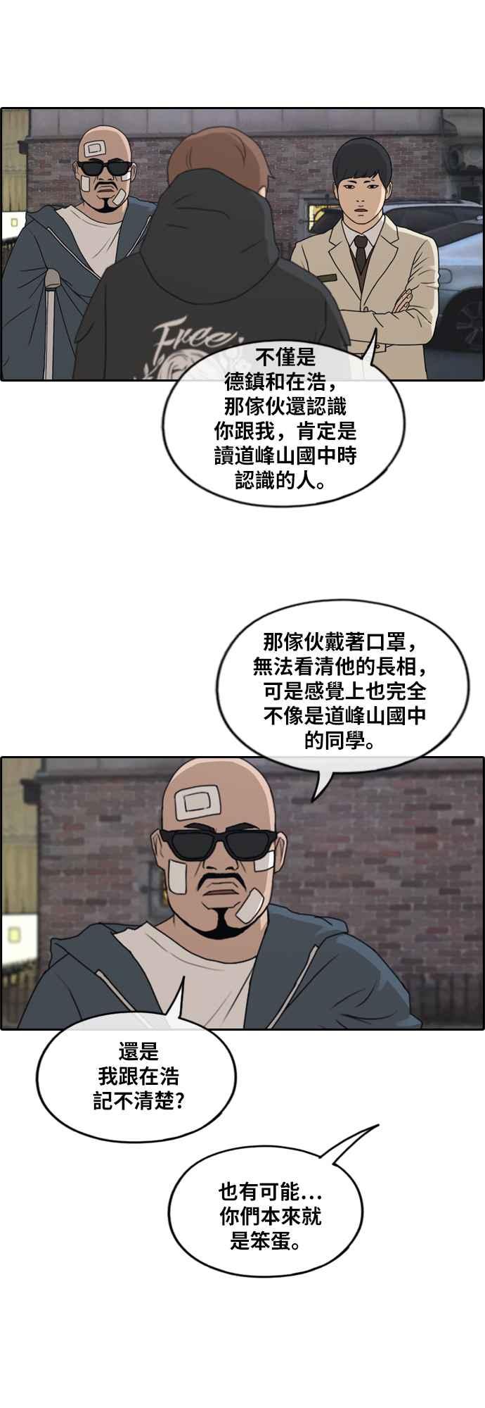 [第261话] 东猪和珠熙的毕业典礼21
