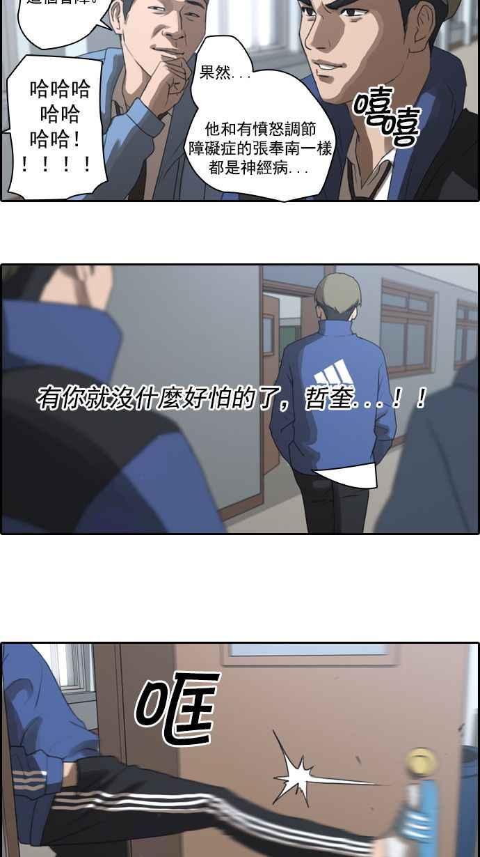 [第8话] 双街三人帮25