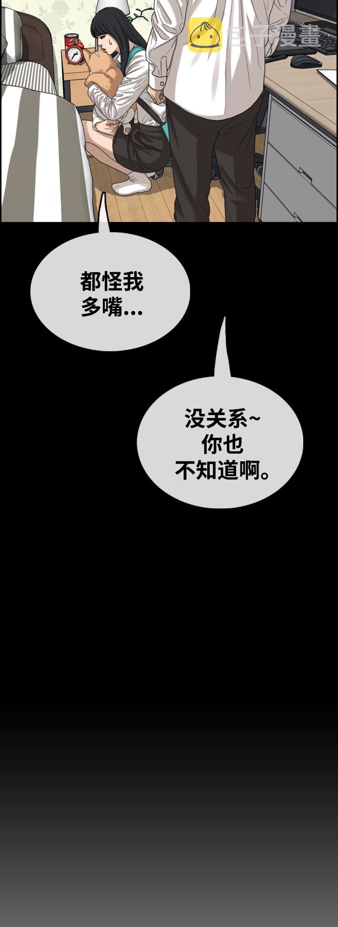 [第450话] 毕业旅行（6）78