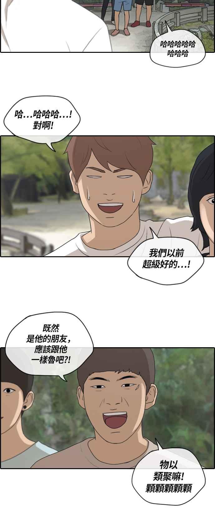 [第136话] 佛国寺灾难 (1)16