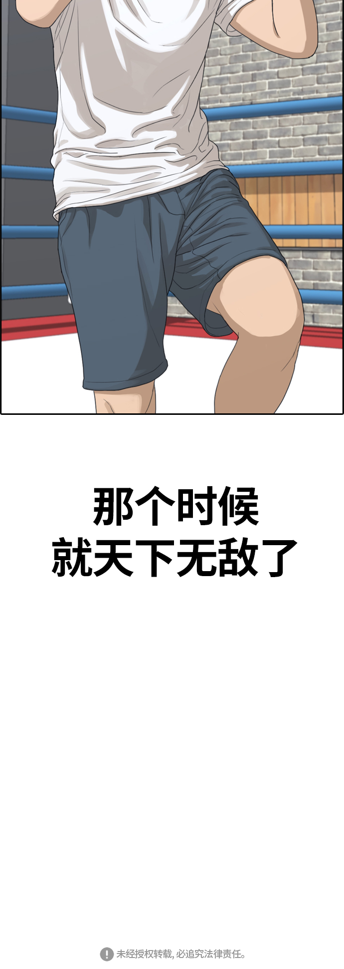 [第311话] 来自黑帮的邀请（2）65