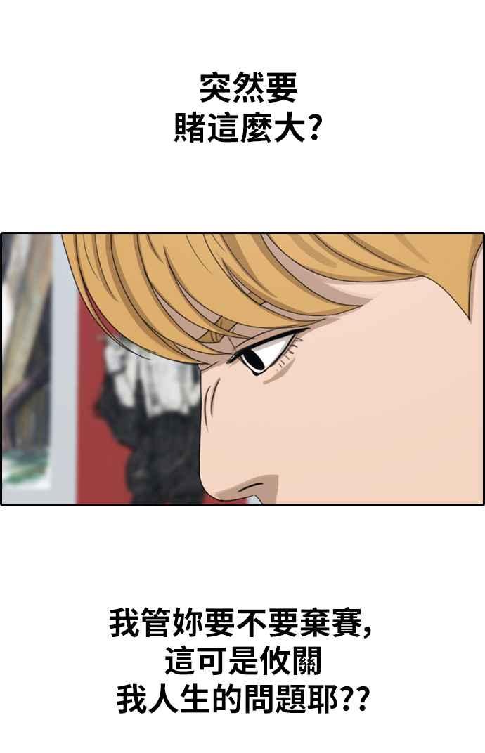 [第336话] 张奉南的诡计(6)50