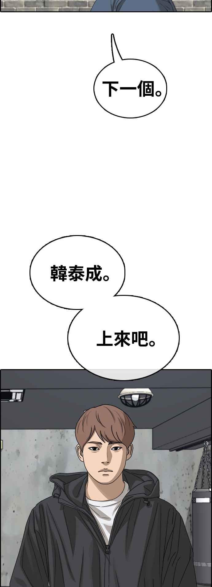 [第419话] 罪与罚(2)41