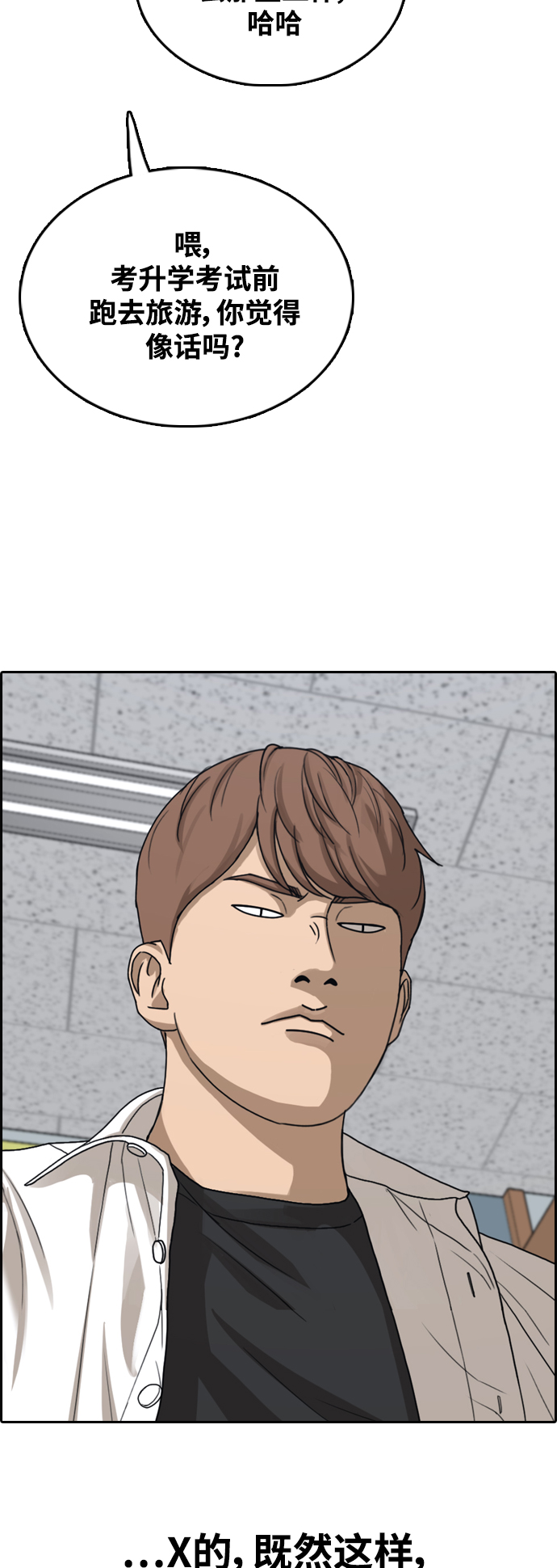 [第445话] 毕业旅行（1）10