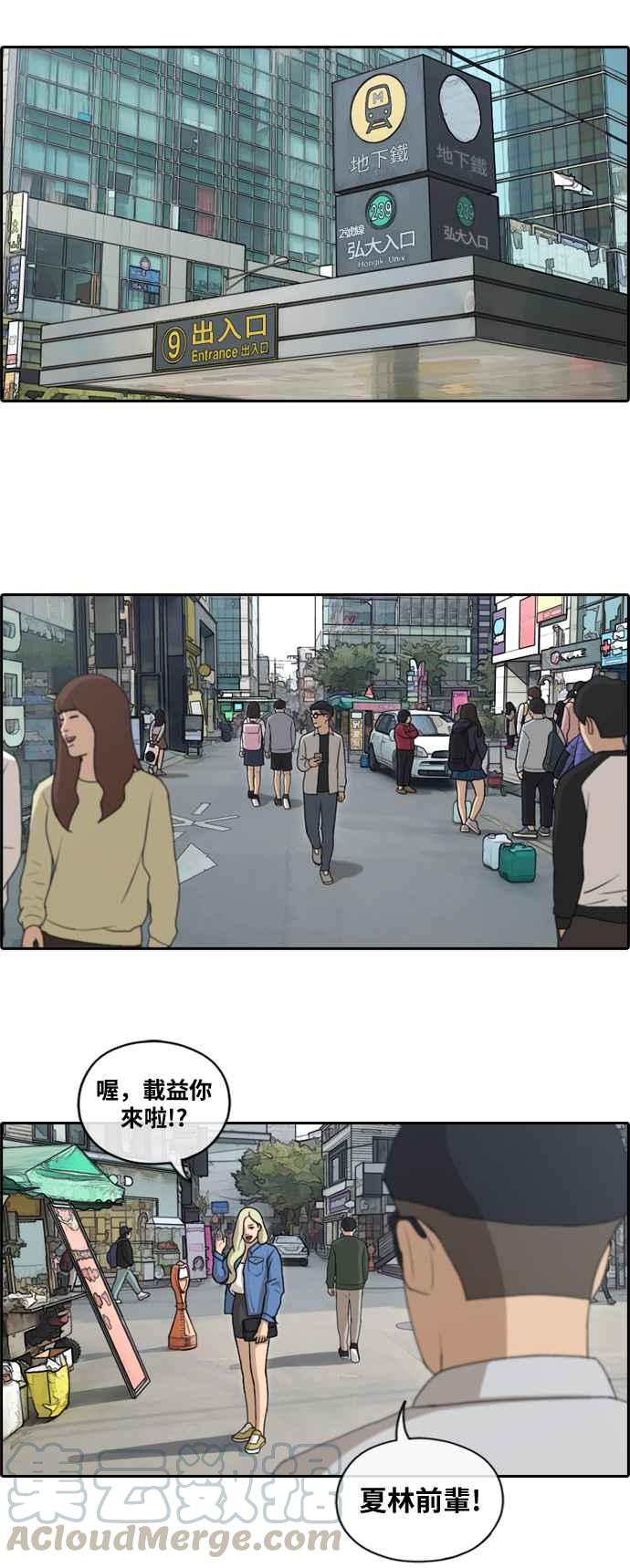 [第146话] 约会邀请27