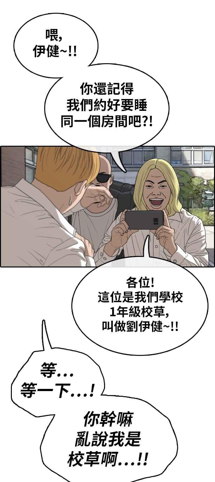 [第338话] 高校漫画第二次16强赛(3)30