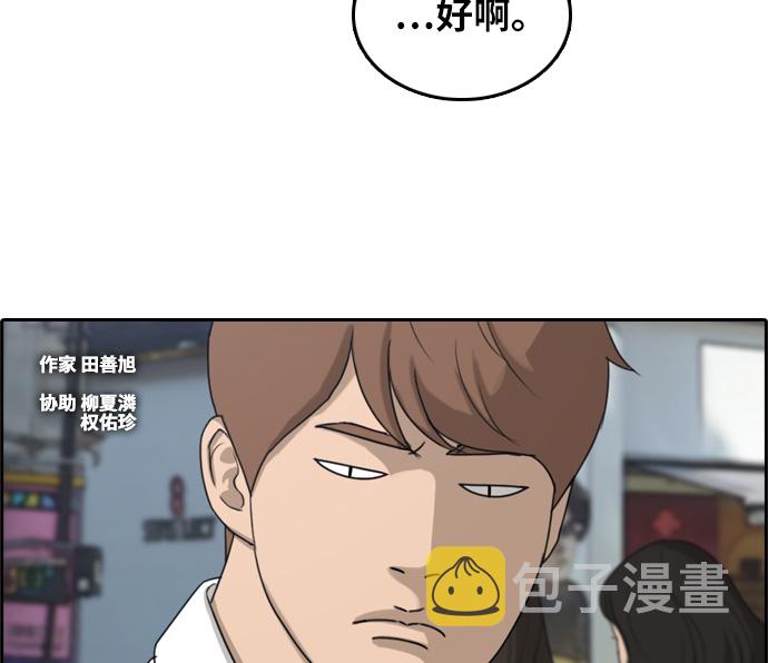 [第300话] 节目之後（2）8