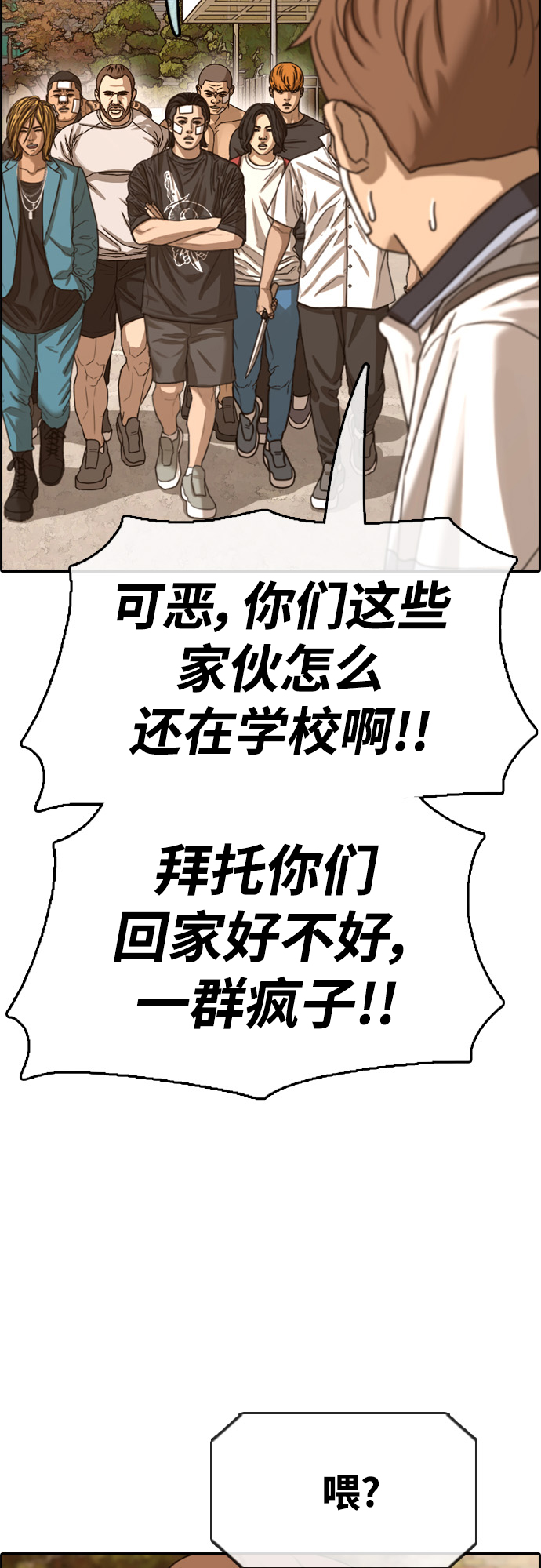 [第409话] 拳击俱乐部赛後（1）38