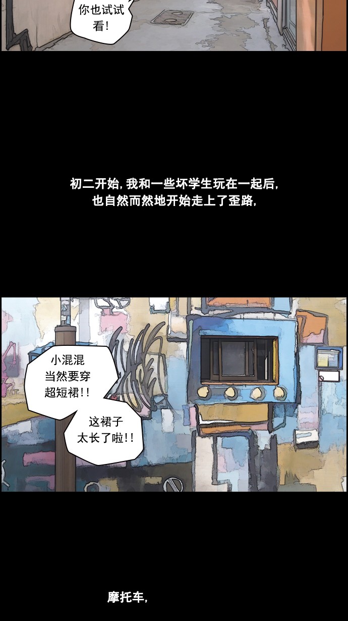 [第59话] 具夏琳的过去（1）20