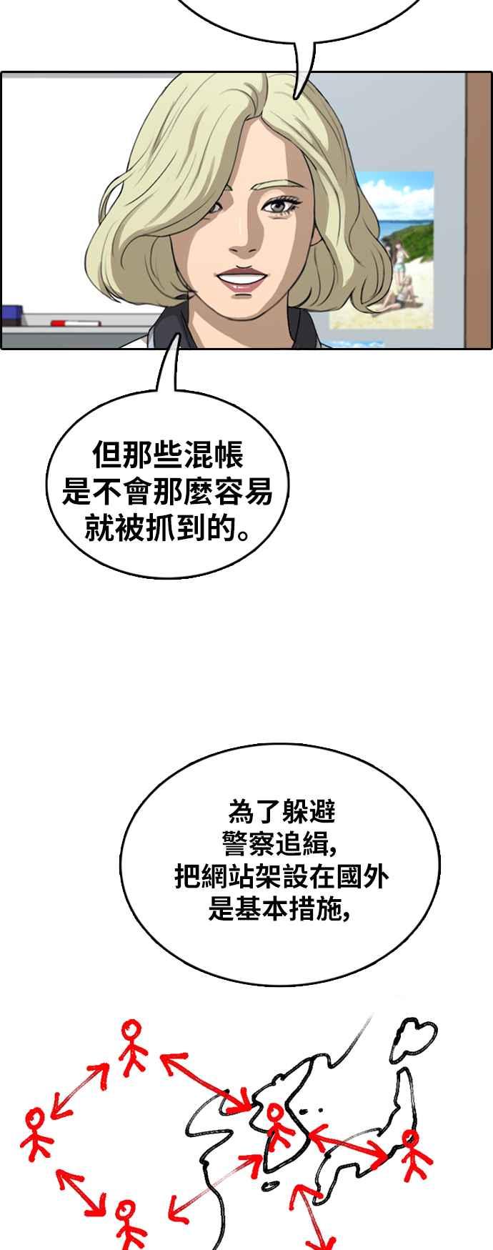 [第376话] 盗版网站(1)32