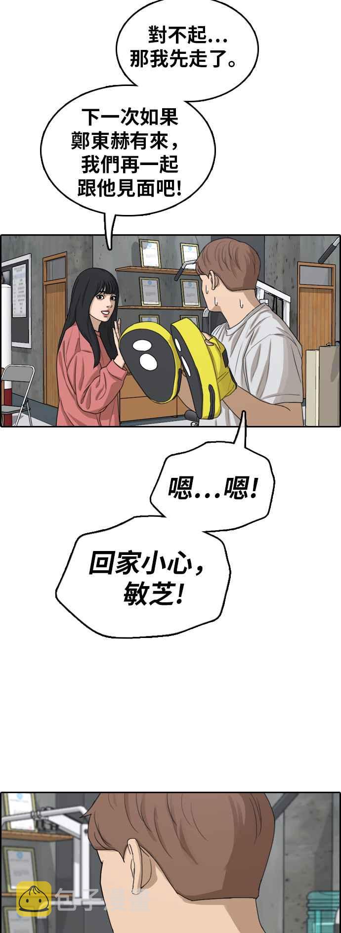 [第314话] 搏击 (1)61