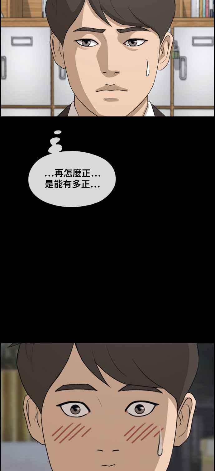 [第267话] 道峰山国中的故事(6)3