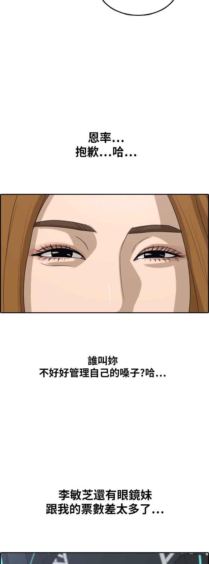 [第291话] 偶像生存节目(5)57