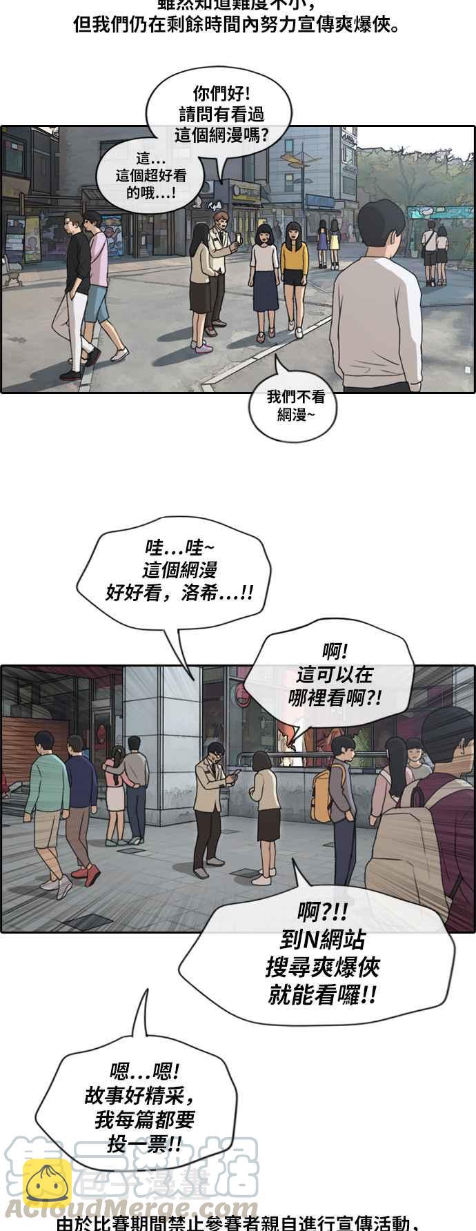 [第176话] 池多惠和李志勳的後援9