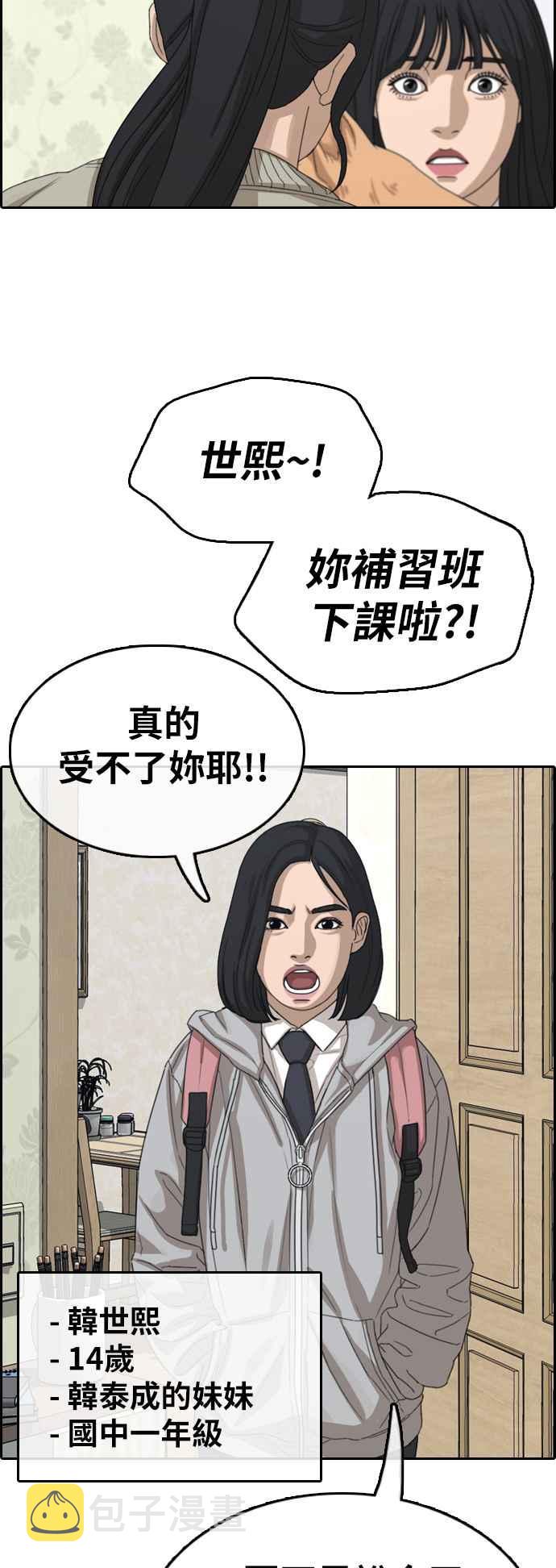 [第360话] 韩泰成的家与家人(3)15