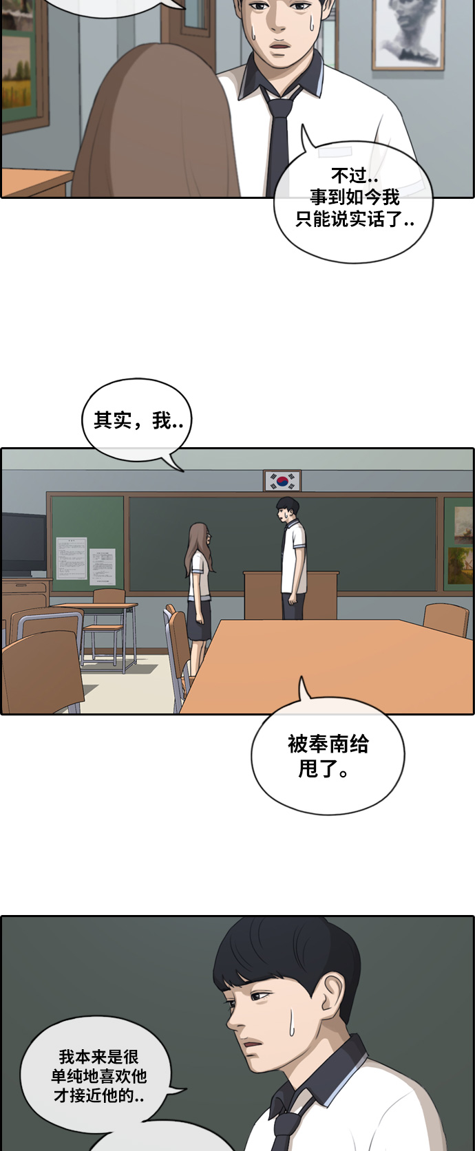 [第120话] 狠整玄雅英大作战18