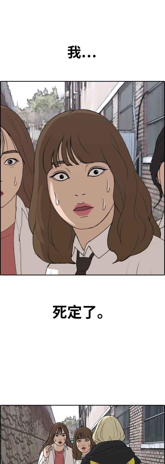 [第257话] 东猪的瘦身计划 (2)5