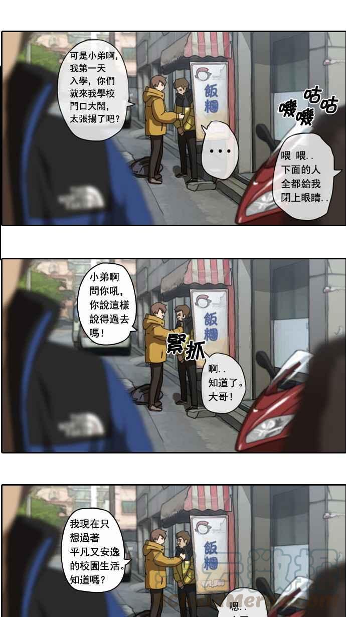 [第1话] 上学的路上18