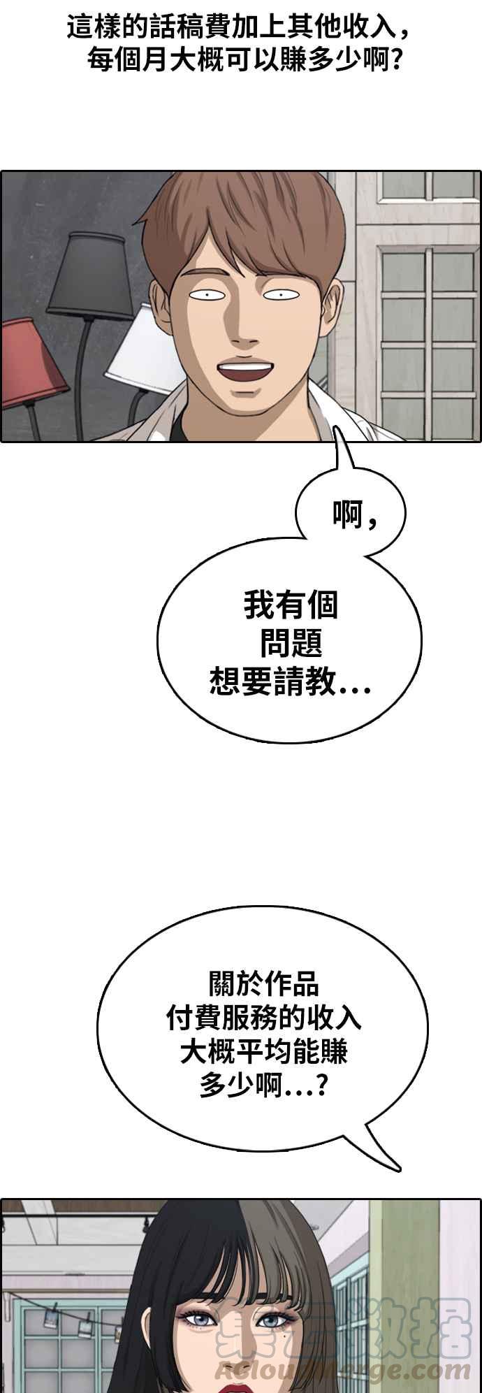 [第372话] 正式连载(6)28