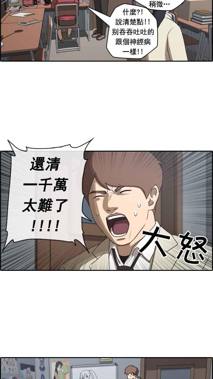 [第23话] 奴隶契约 (2)32