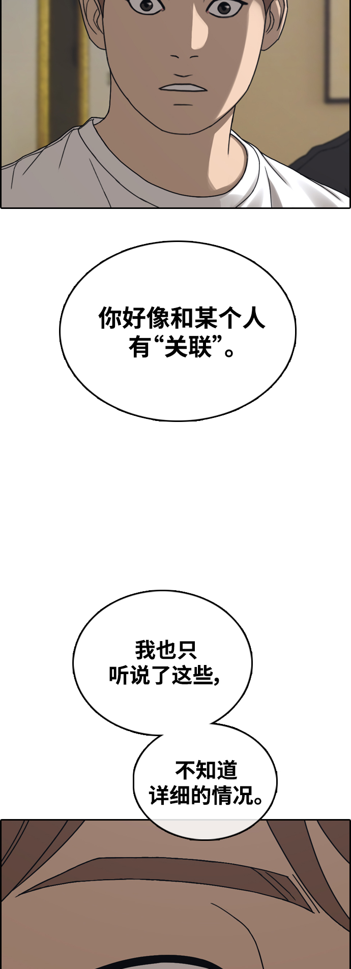 [第450话] 毕业旅行（6）42