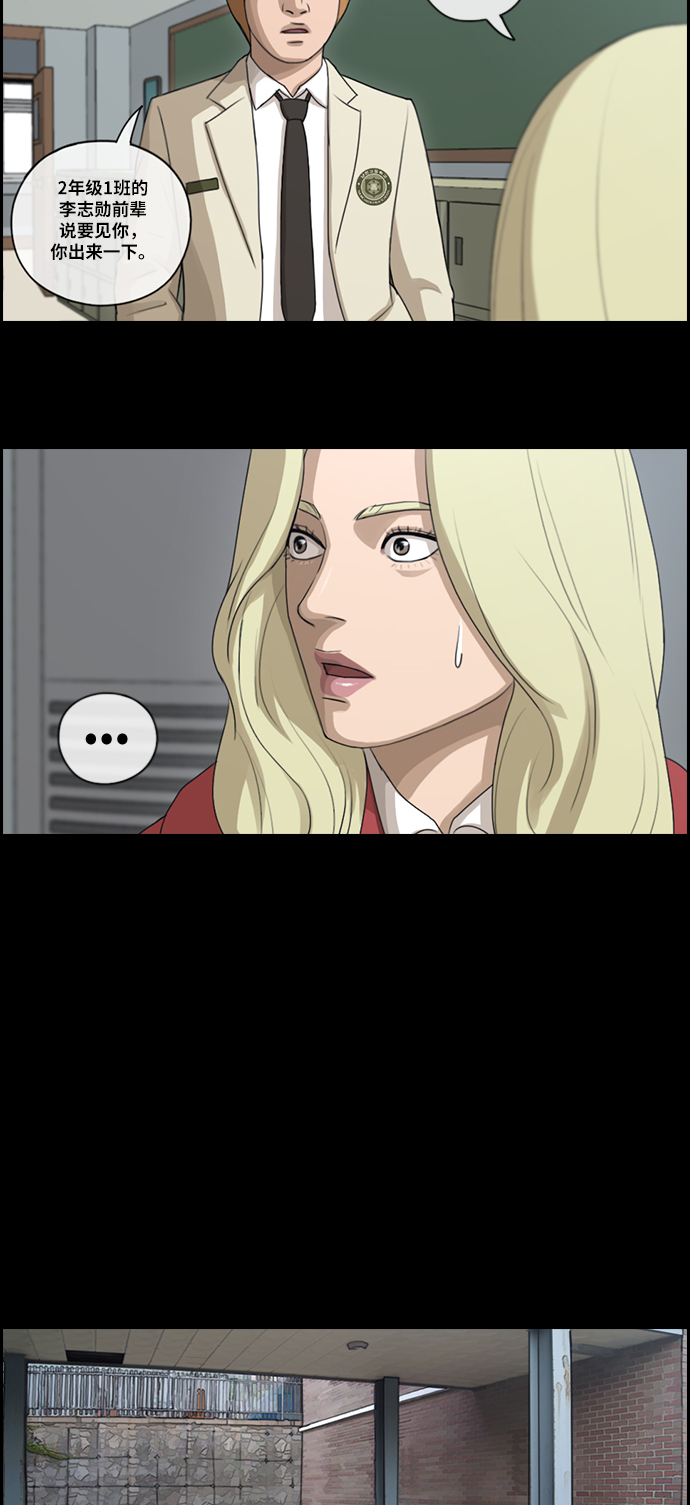 [第97话] 与东猪的会面及漫画部的诞生10