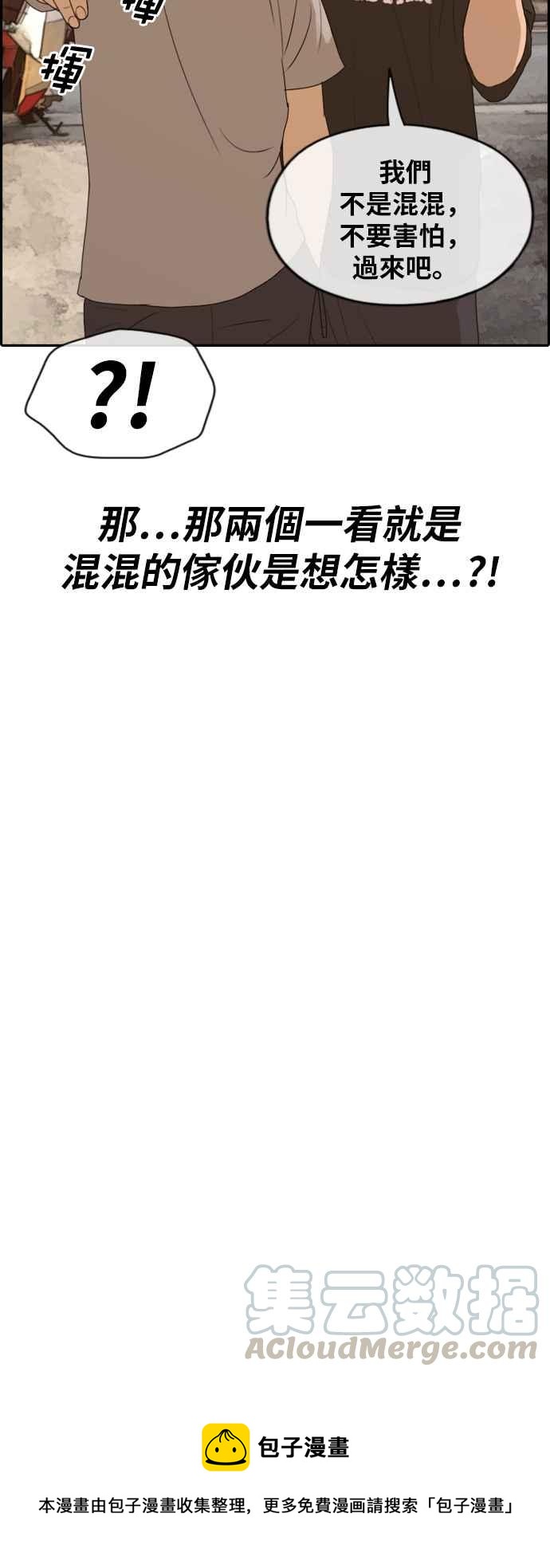 [第225话] 载益的初次恋爱 (2)44