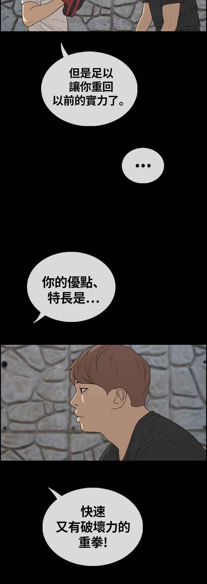 [第311话] 挖角提议 (2)59