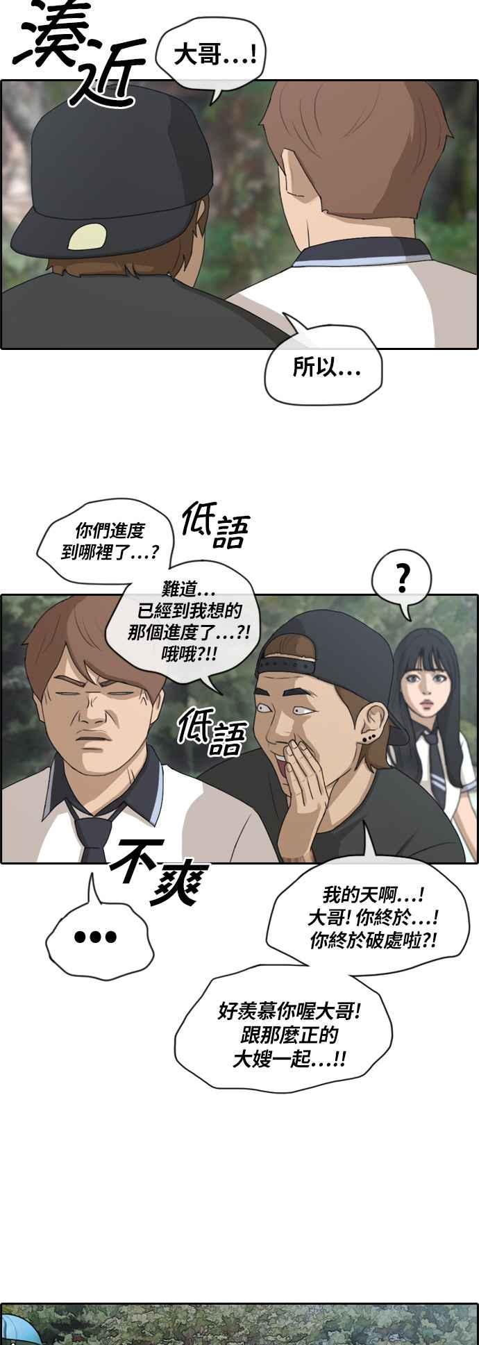 [第130话] 韩泰成的混混养成班 (2)29