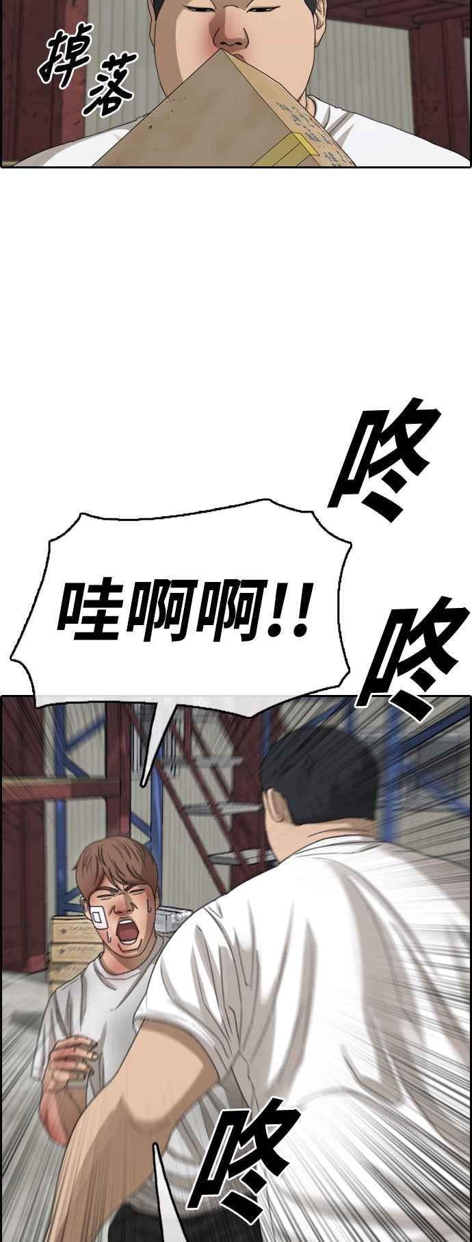 [第385话] 泰俊集团(5)54