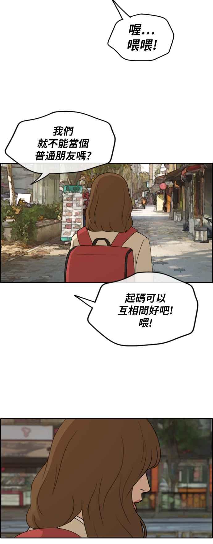 [第259话] 东猪的瘦身计划 (4)26
