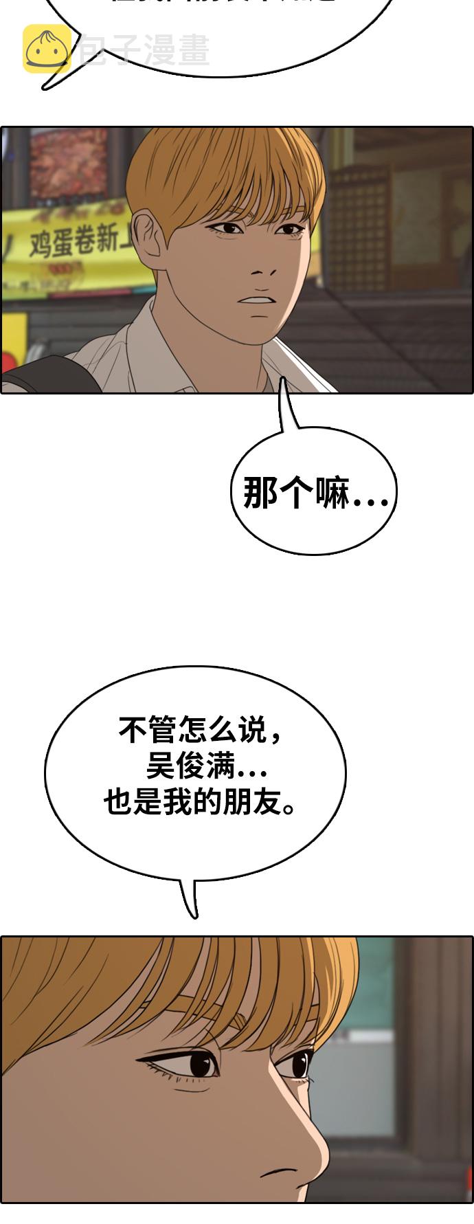 [第328话] 金发男生（4）71