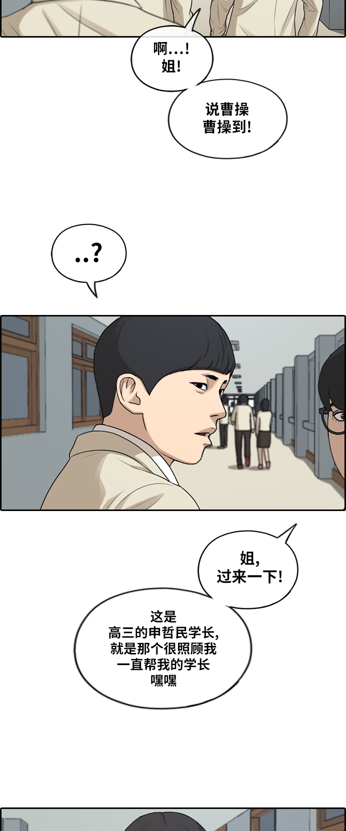 [第286话] 敏芝的复仇法4