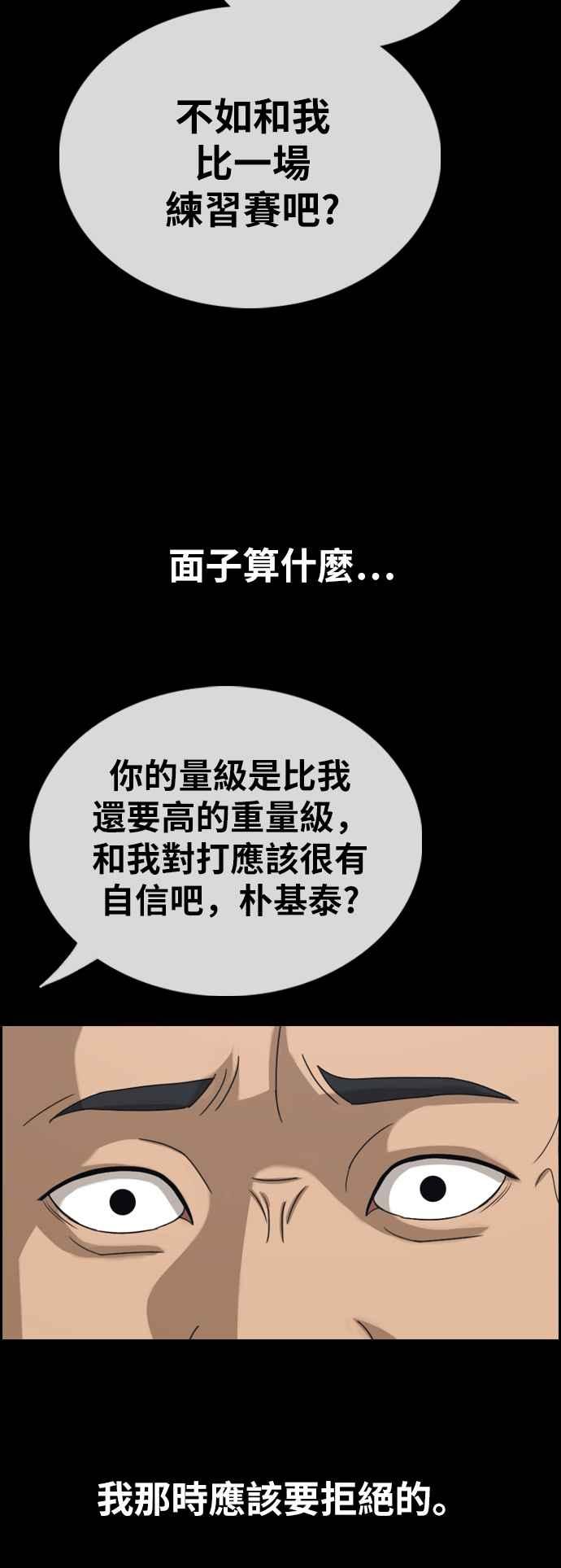 [第400话] 拳击俱乐部(7)25