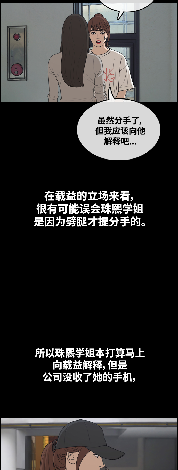 [第423话] 分开的原因（1）70