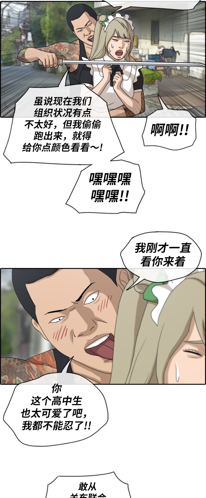 [第125话] 阿飞团的办公室25