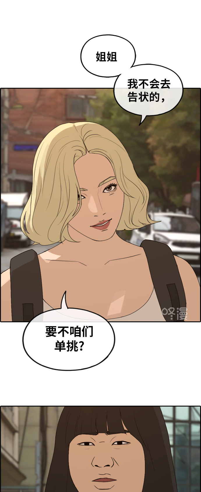 [第251话] 女生打架（3）25
